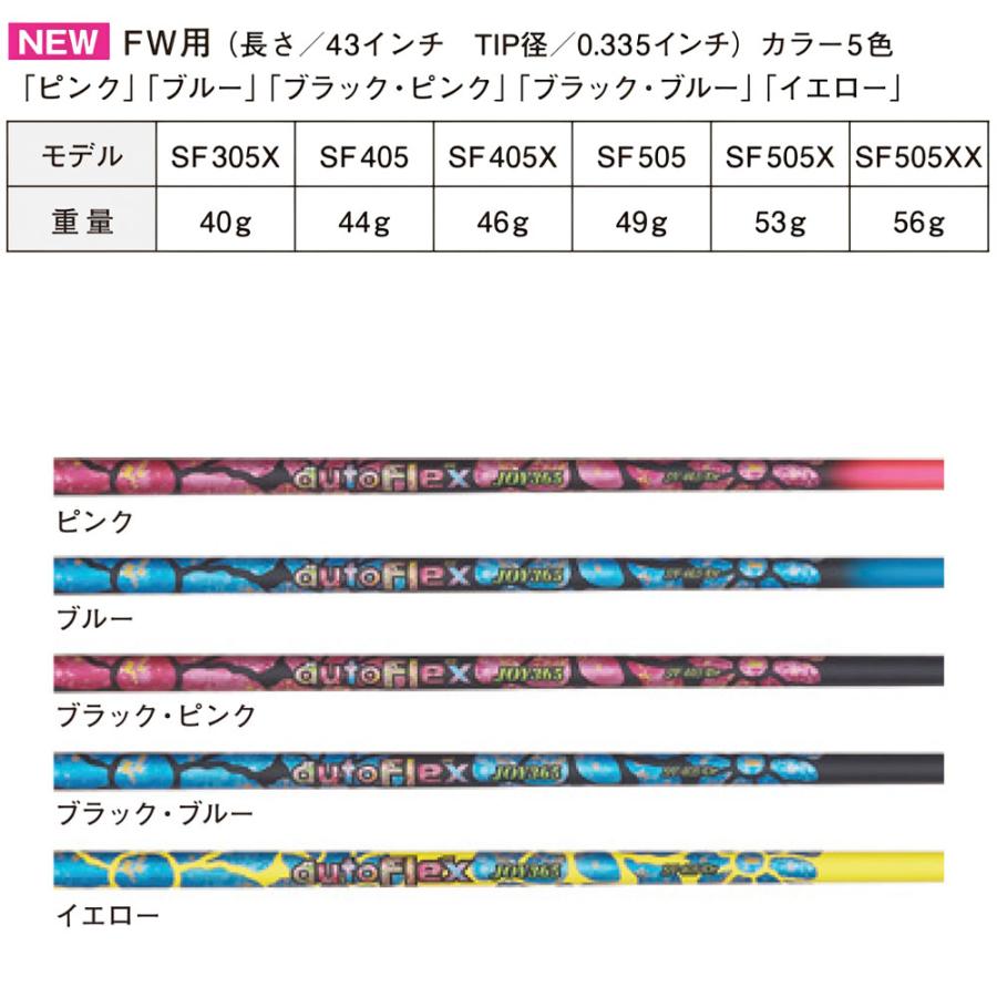 SRIXON スリクソン ゼクシオ14 ZXi対応 FW スリーブ付きシャフト