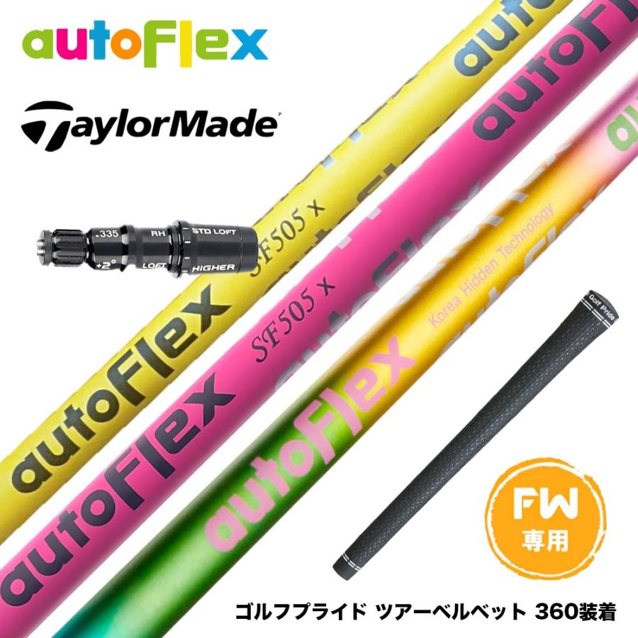 Taylormade テーラーメイド Qi4D Qi35等 FW スリーブ付きシャフト 