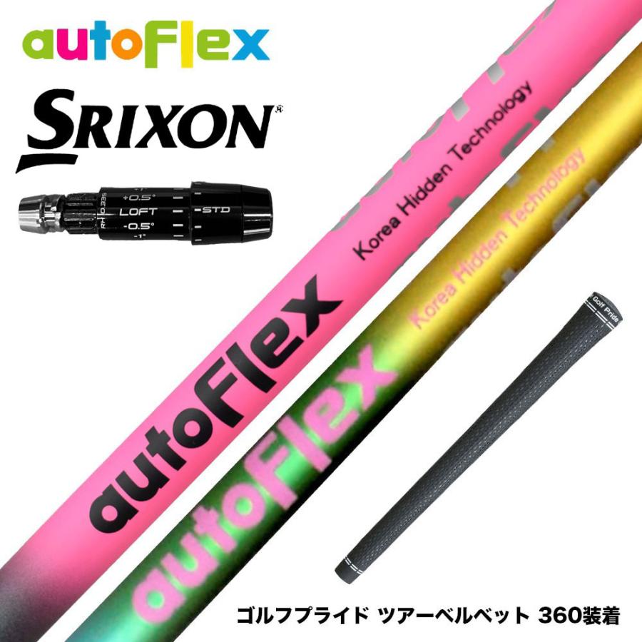 autoflex SF505 1W用シャフト　ゼクシオ、テーラースリーブ付き SRIXON スリクソン ゼクシオ14 ZXi対応 スリーブ付シャフト AutoFlex