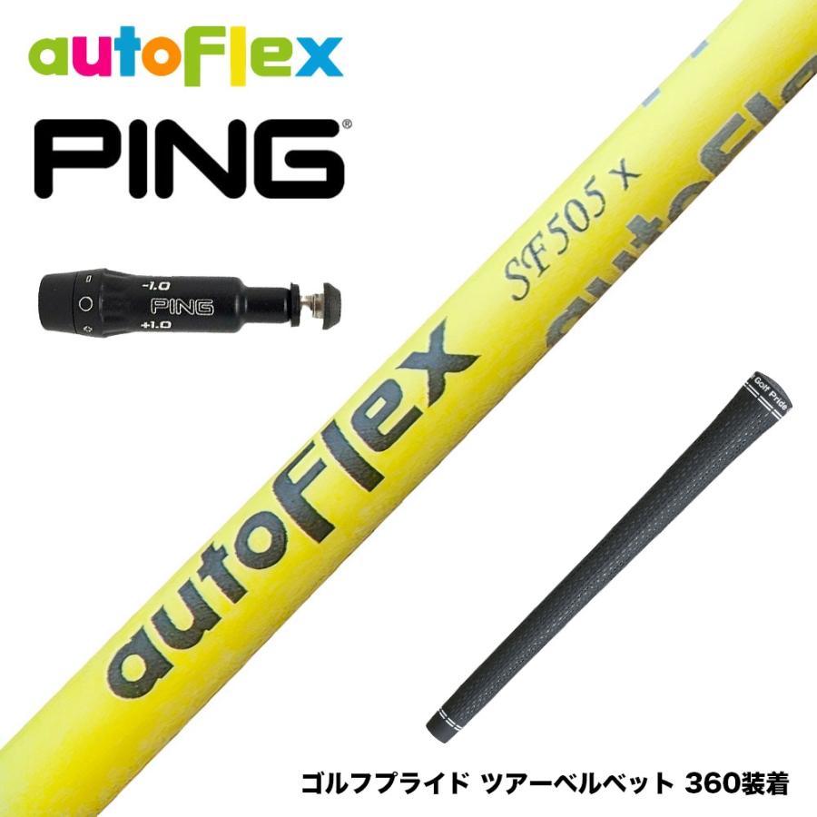 PING ピン G430 G425 G410 スリーブ付シャフト AutoFlex オート