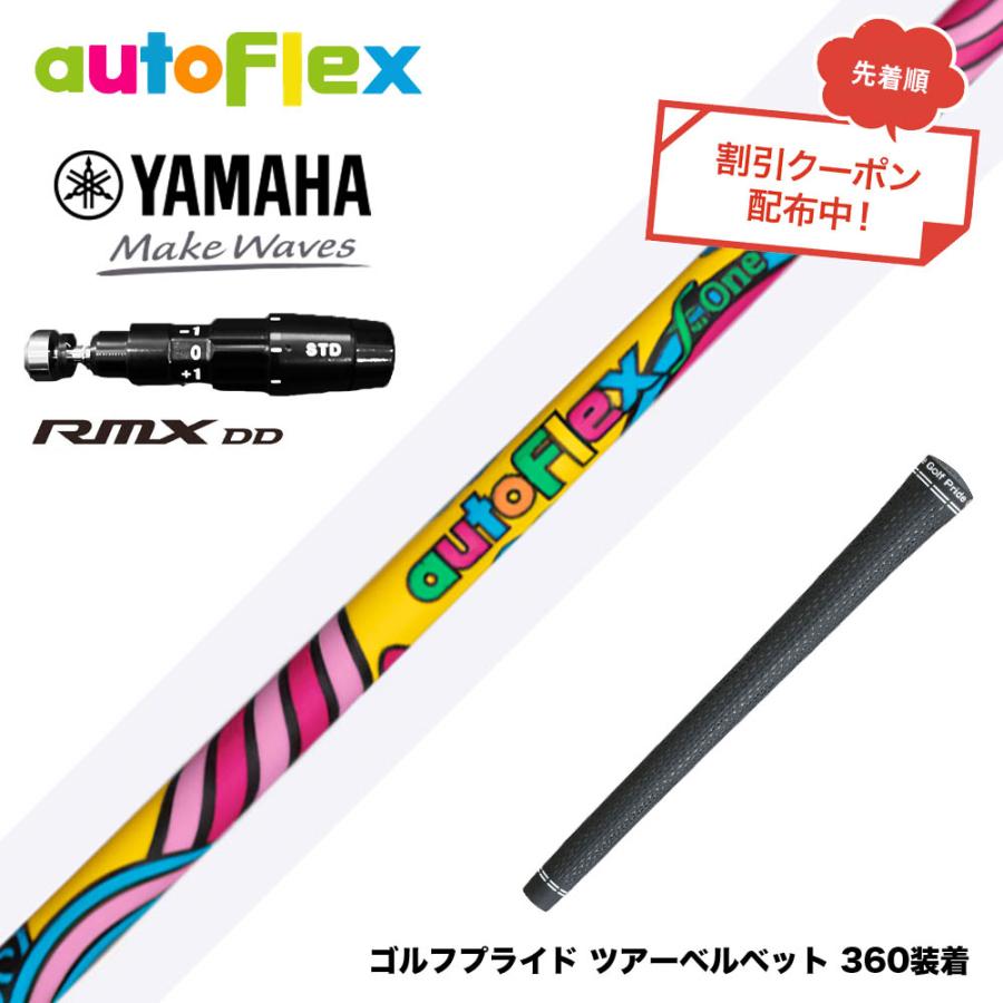 ヤマハ 2026 RMX DD ドライバー用シャフトVANQUISHVV 5R ヤマハ 2026 RMX DD ドライバー用シャフト VANQUISH VV 5 フレックスR