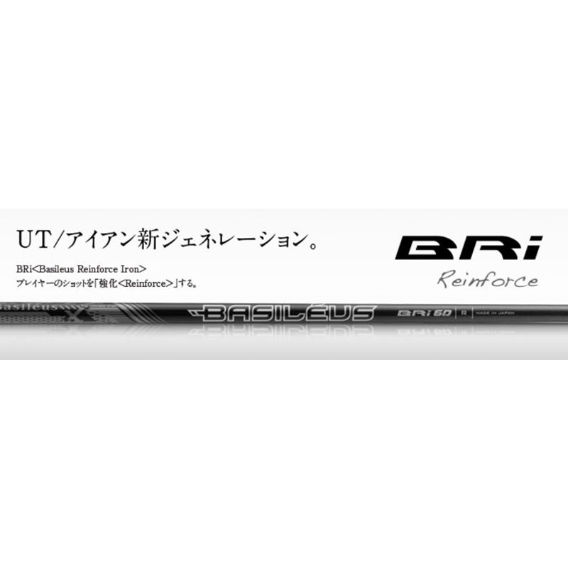 バシレウス Basileus BRi リンフォース アイアンシャフト 60/R