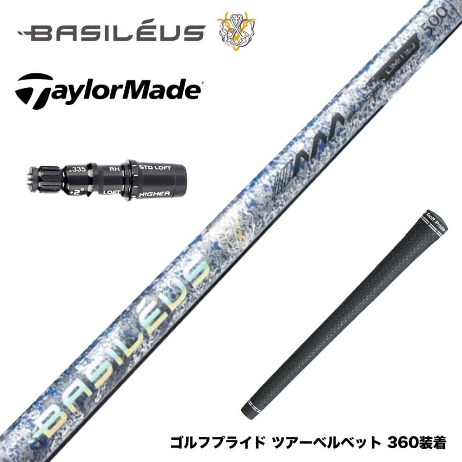 500本限定 TaylorMade テーラーメイド Qi4D Qi35等 スリーブ付シャフト 