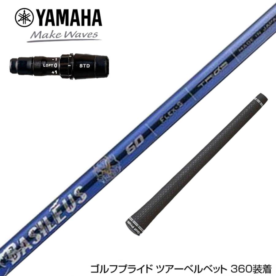 ☆未使用☆ Basileus α II 60 S シャフトのみ スリーブ付き