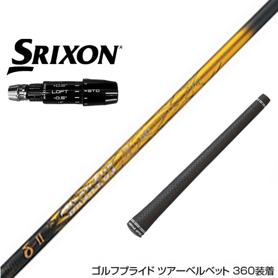 SRIXON スリクソン ゼクシオ14 ZXi対応 スリーブ付シャフト Triphas