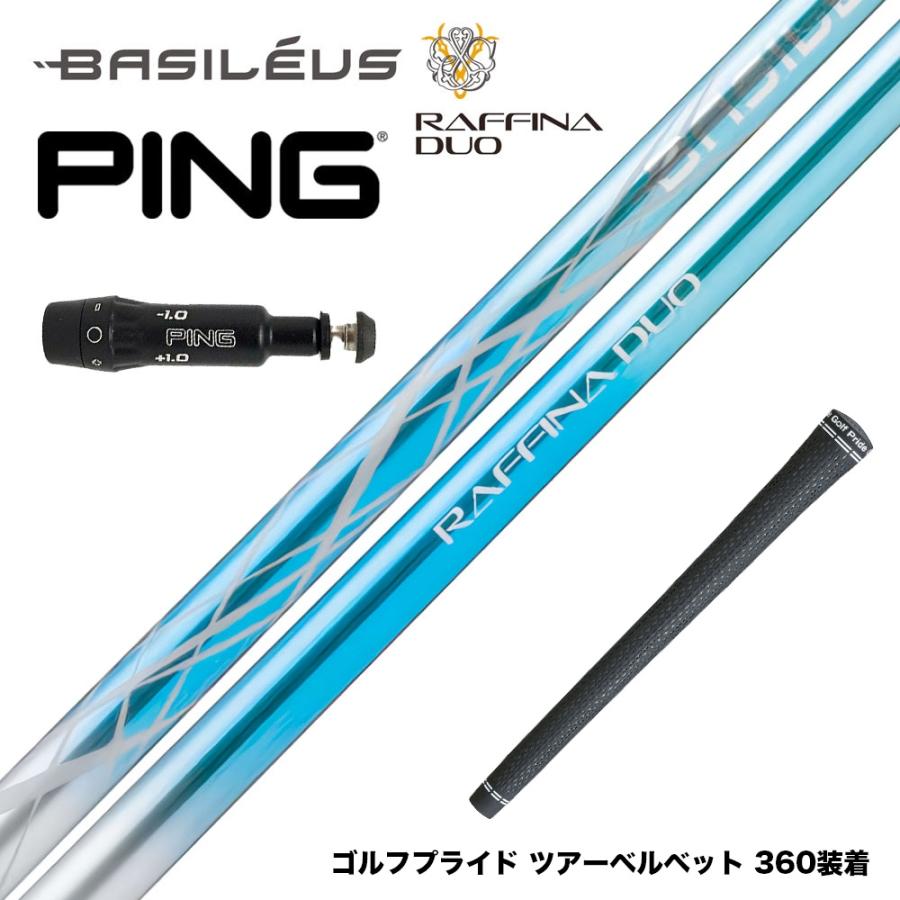 PING ピン G430 G425 G410 スリーブ付シャフト Basileus バシレウス 