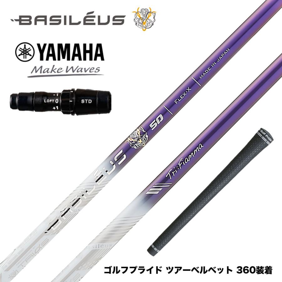 ヤマハ - 【  ヤマハ  スリーブ付きシャフト！】トライファス　バシレウスβ　60X ヤマハ スリーブ付きシャフト！】トライファス バシレウスβ 60X