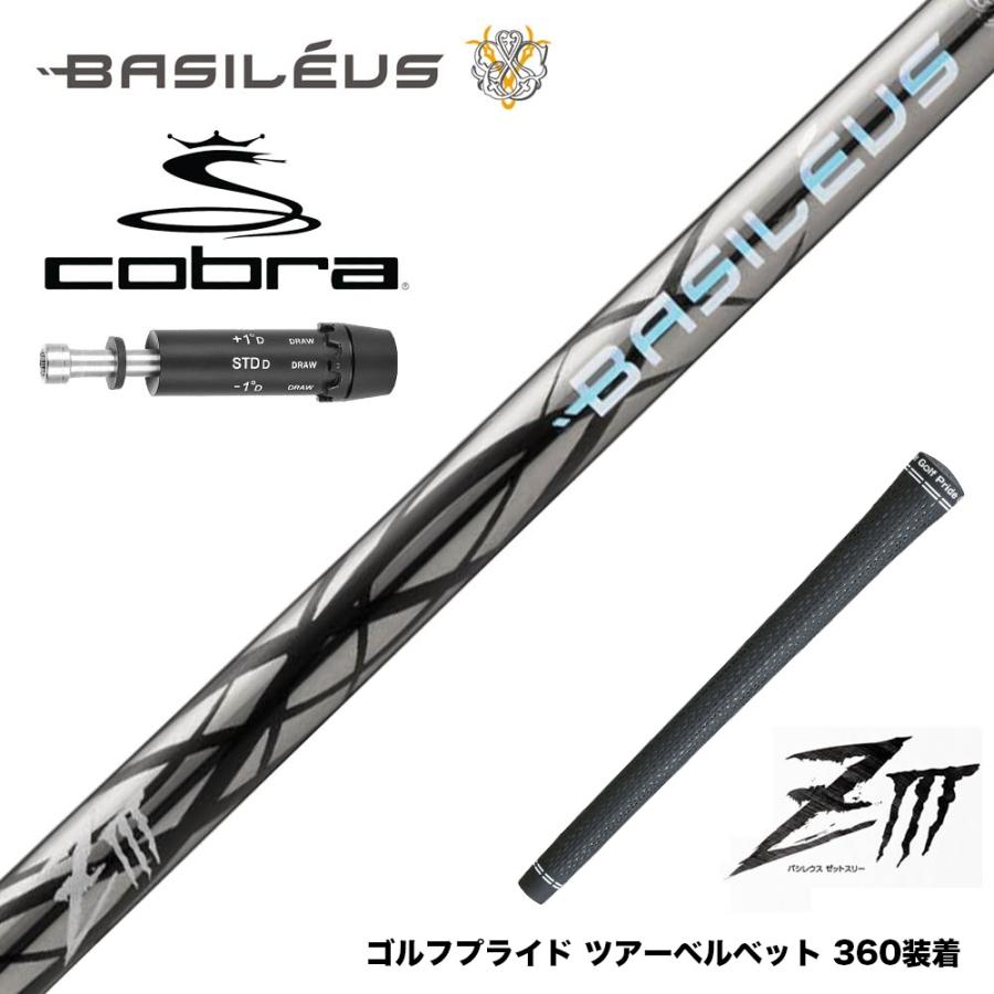 COBRA コブラ DARKSPEED スリーブ付シャフト Basileus ziii バシレウス 