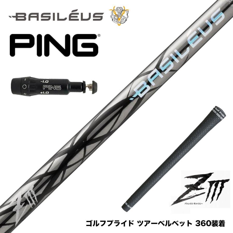 PING ピン G430 G425スリーブ装着 スリーブ付シャフト Basileus ziii 