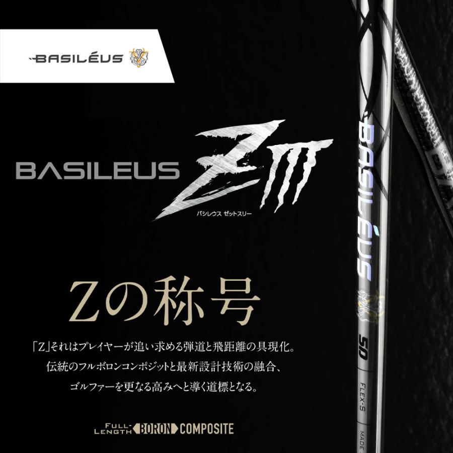 Basileus ziii バシレウス z3 ドライバー用 シャフト : UPSIDE GOLF