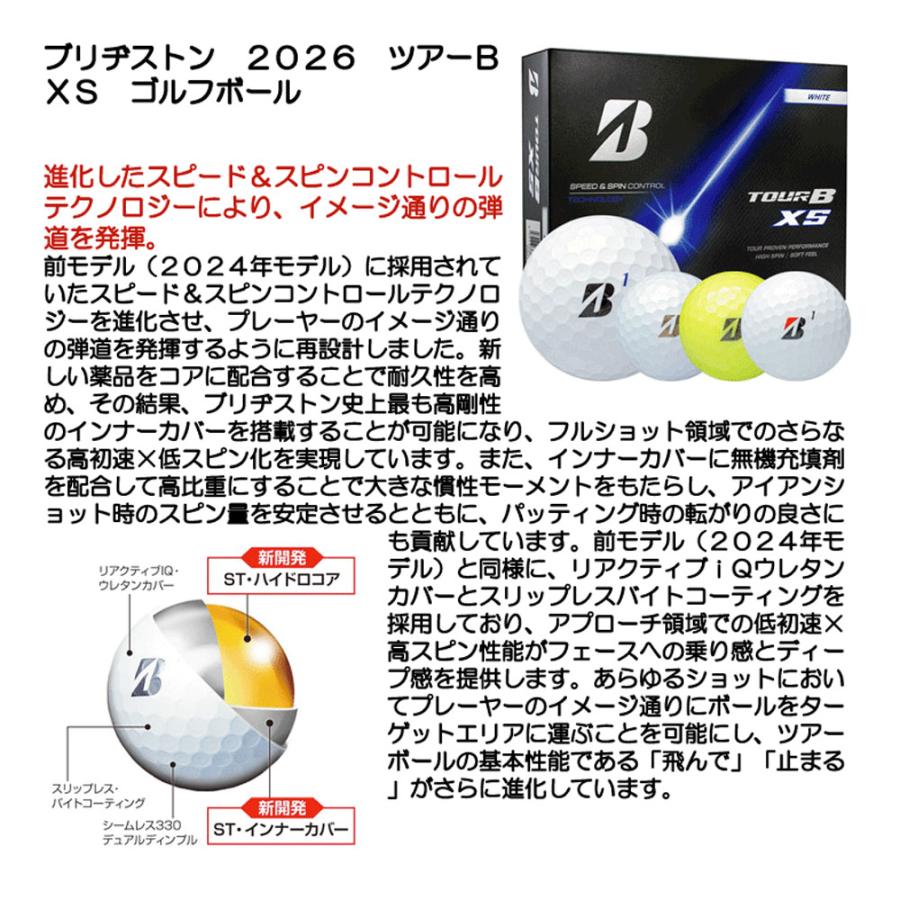 2026年モデル ブリヂストン TOUR B XS ゴルフボール 1ダース 12球入り