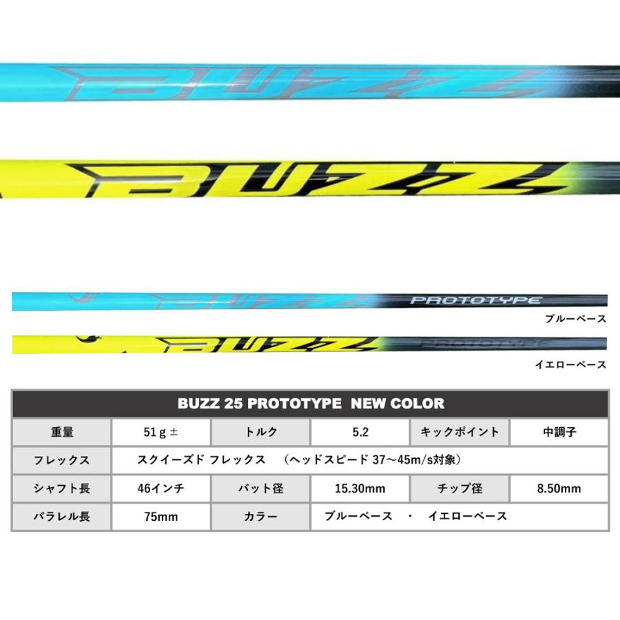 クーポン対象商品 YONEX ヨネックス EZONE GT スリーブ付シャフト BUZZ 2025 PROTOTYPE NEW COLOR バズ プロトタイプ ブルー イエロー_2
