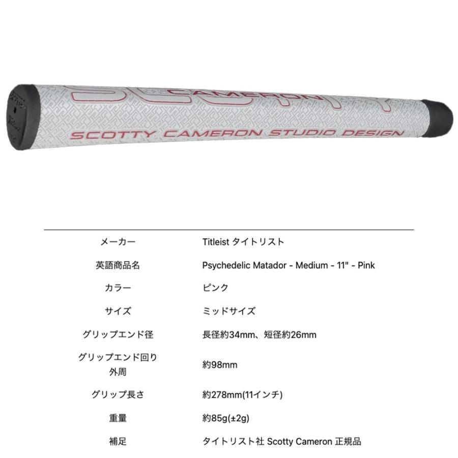 日本正規品 スコッティキャメロン パターグリップ ミッドサイズ 11