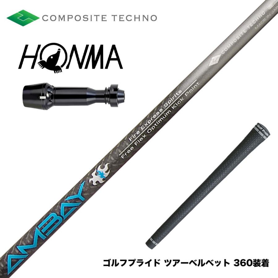 HONMA 本間ゴルフ TW777ドライバー対応 スリーブ付シャフト