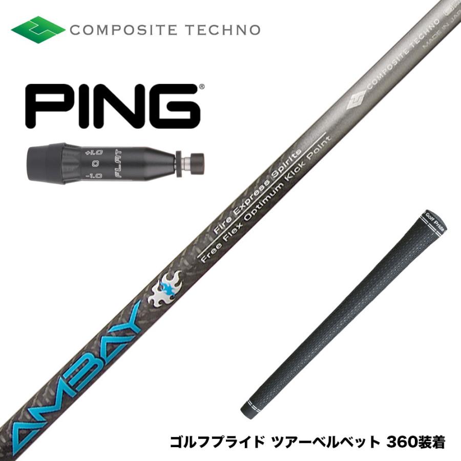 ピンG440K 9° ファイヤーエクスプレスSコンセプト4 PING ピン G440 スリーブ付シャフト コンポジットテクノ FireExpress