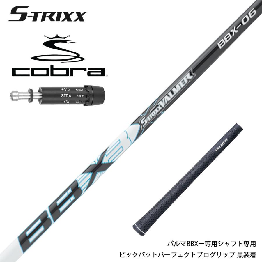 COBRA コブラ DARKSPEED スリーブ装着 スリーブ付 シャフト エス