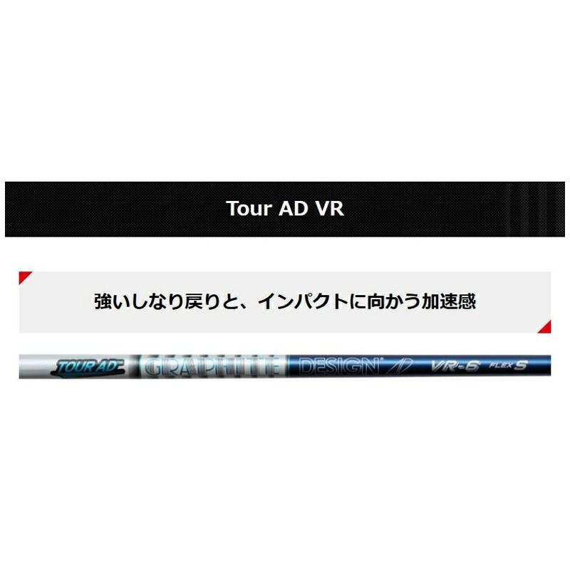 COBRA コブラ スリーブ装着 スリーブ付 シャフト グラファイトデザイン TOUR AD VR ツアーAD VR ドライバー用｜upsidegolf｜04