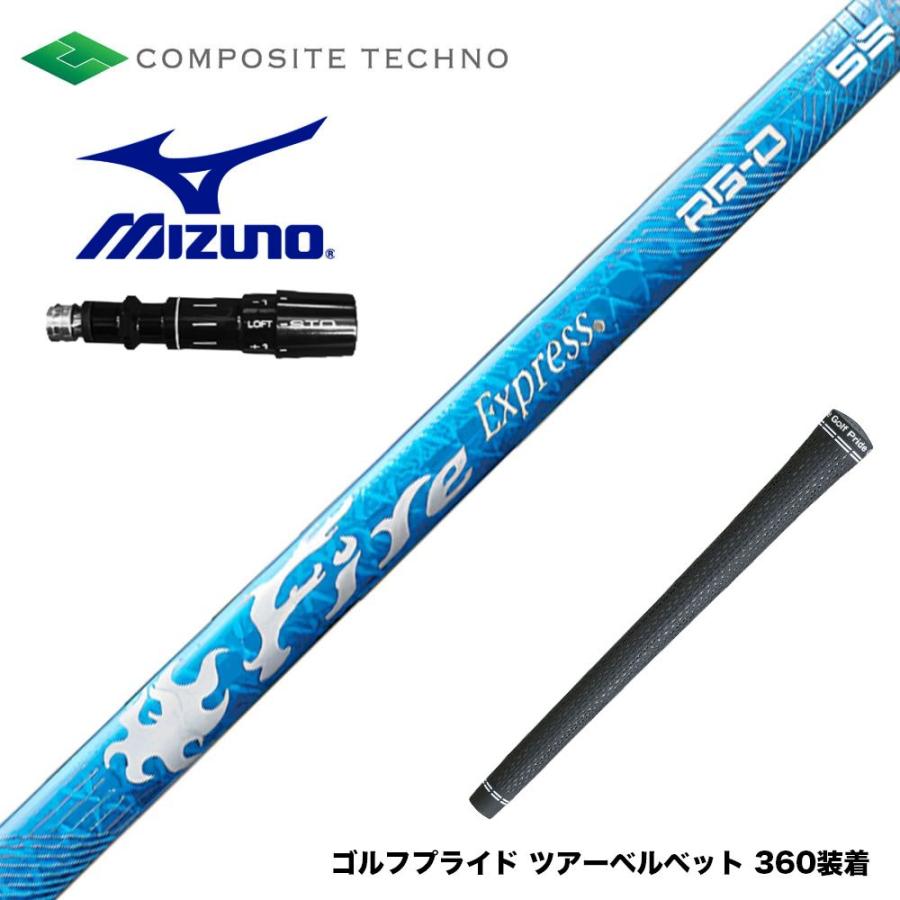 MIZUNO ミズノ JPX ONE対応 スリーブ付きシャフト コンポジットテクノ