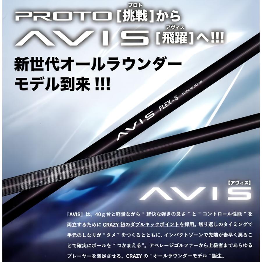 PING ピン G430 G425スリーブ装着 スリーブ付シャフト CRAZY AVIS 