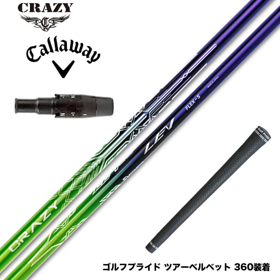 Callawaygolf キャロウェイ ELYTE QUANTUM スリーブ付シャフト CRAZY 