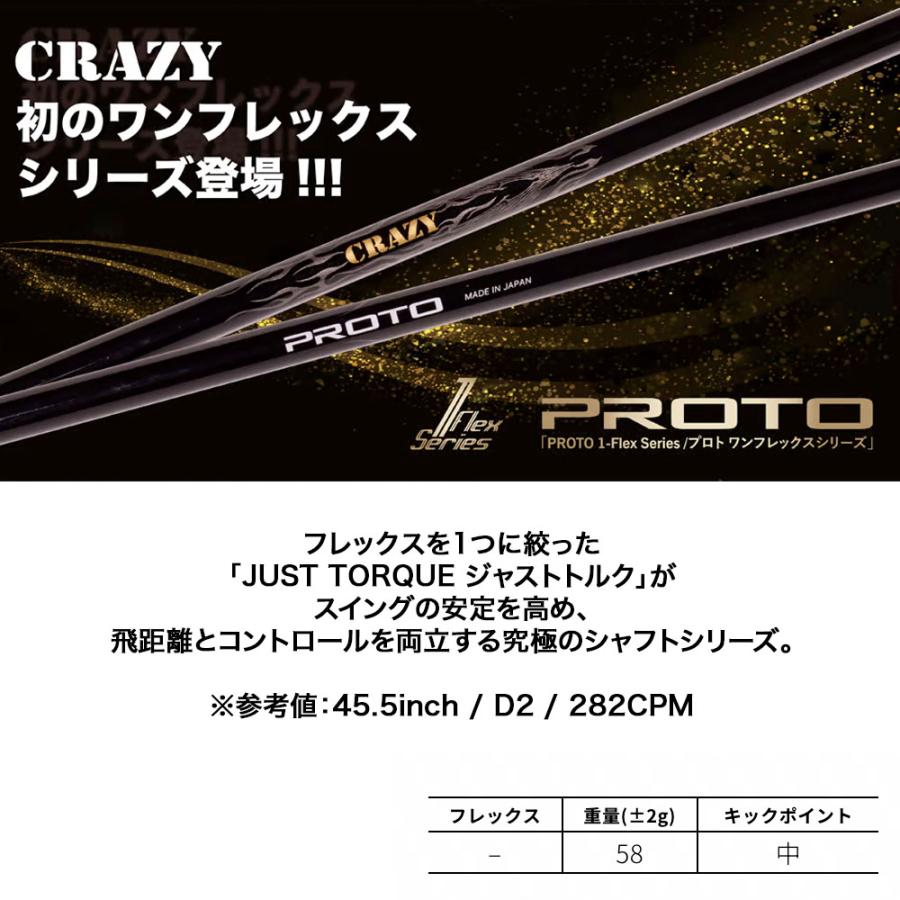 BRIDGESTONE ブリヂストン スリーブ付シャフト CRAZY クレイジー PROTO