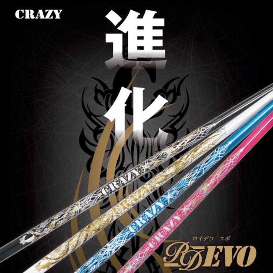 クレイジーロイヤルデコレーションエボ　Sシャフトバルドスリーブ付き CRAZY クレイジー Royal Decoration EVO ロイヤルデコレーション エボ