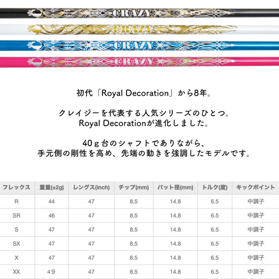 クレイジー 軽量 ロイヤルデコレーション RED SR タイトリスト