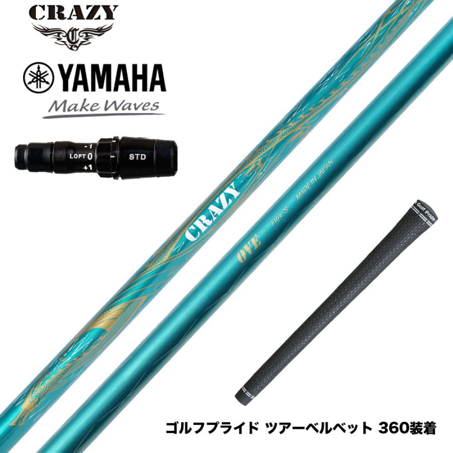 YAMAHA ヤマハ 2024 RMX VD スリーブ付シャフト CRAZY クレイジー