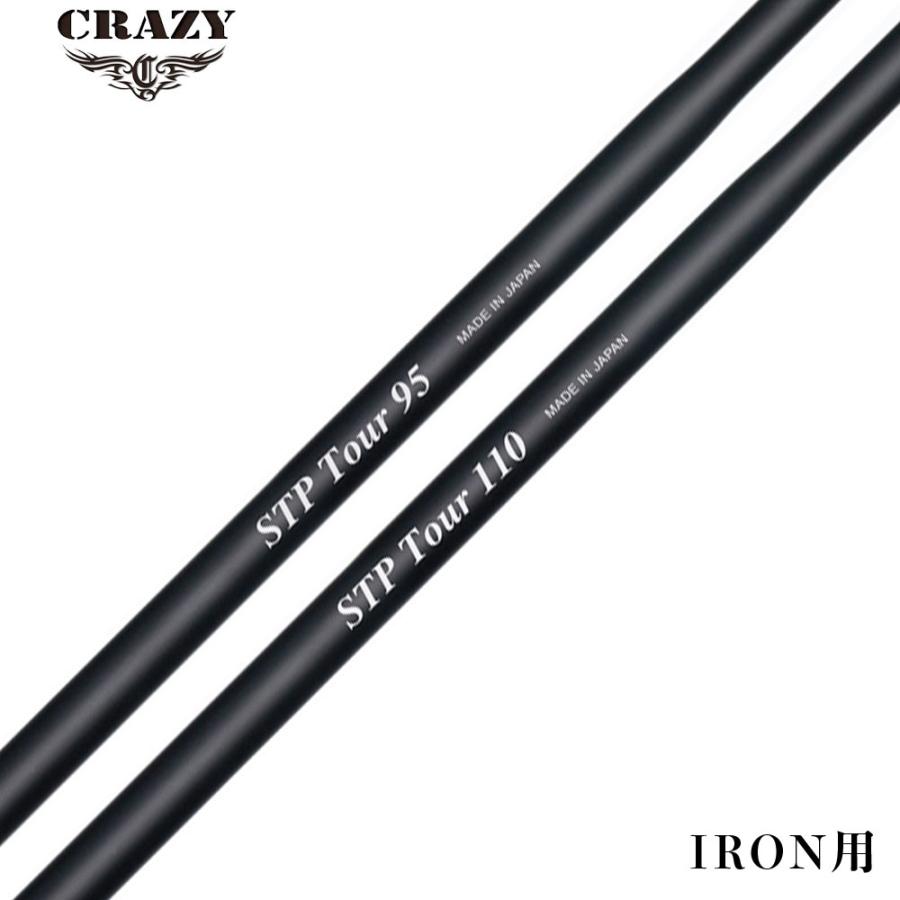 CRAZY クレイジー STP Tour ステップ加工 カーボンアイアンシャフト 高