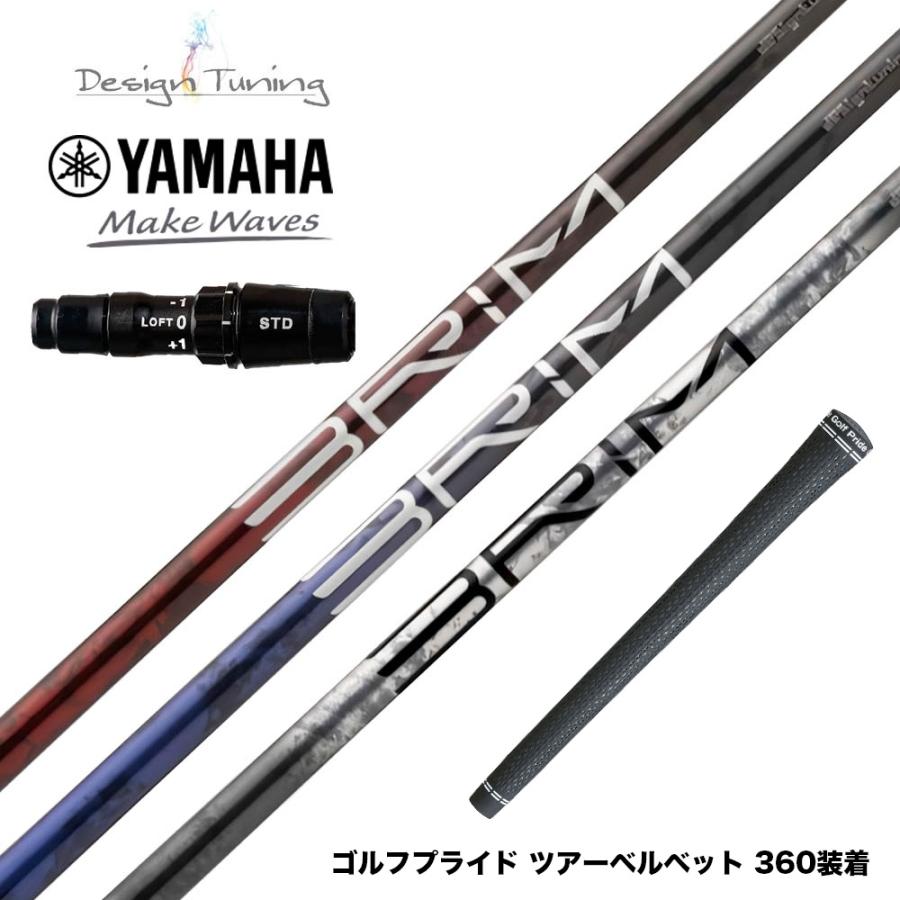 YAMAHA ヤマハ 2024 RMX VD スリーブ付きシャフト Design Tuning
