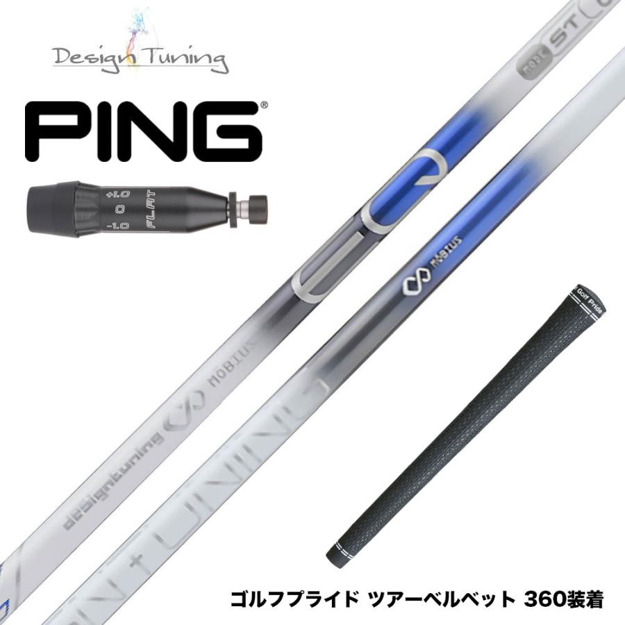 PING ピン G440 スリーブ付シャフト デザインチューニング メビウスEQ 
