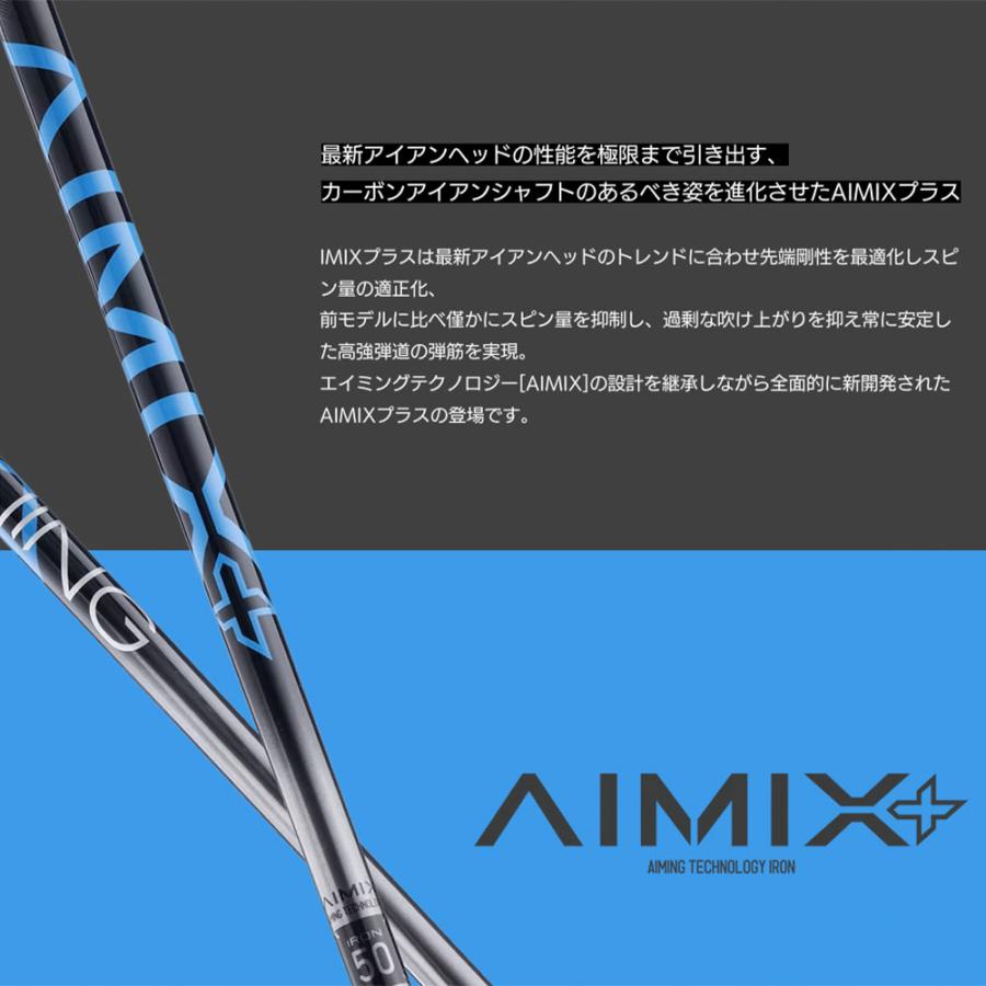 予約 デザインチューニング AIMIX IRON カーボンアイアンシャフト 日本