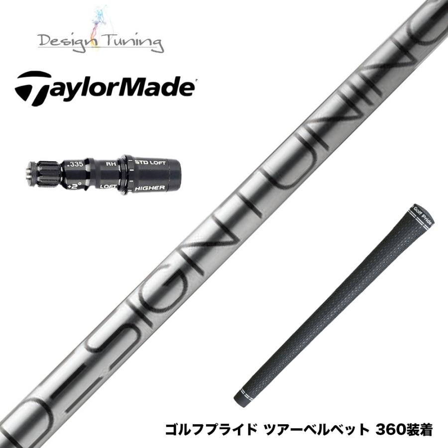 TaylorMade テーラーメイド Qi4D Qi35等 スリーブ付シャフト