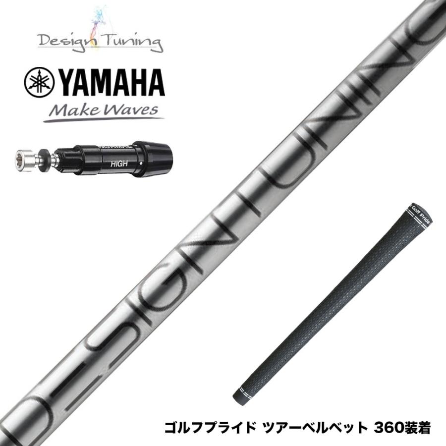 YAMAHA ヤマハ スリーブ付シャフト デザインチューニング コア