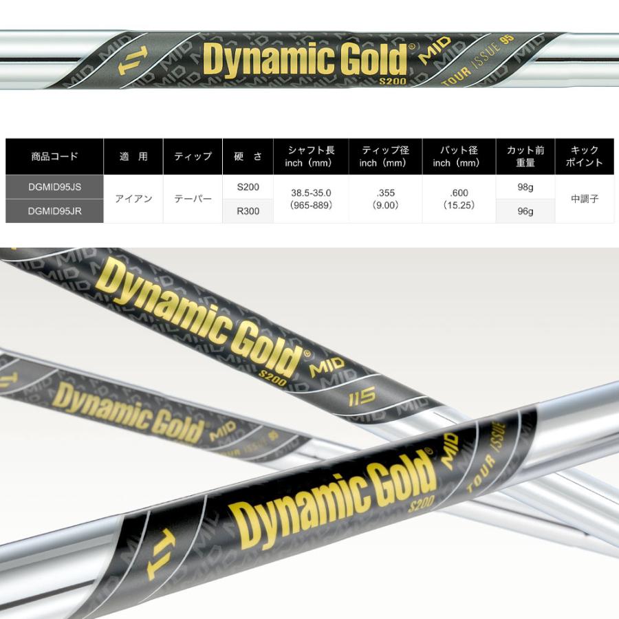 Dynamic Gold ツアーイシュー S200 Pw〜4i 7本セット トゥルーテンパー ダイナミックゴールド ミッド95ツアーイシュー