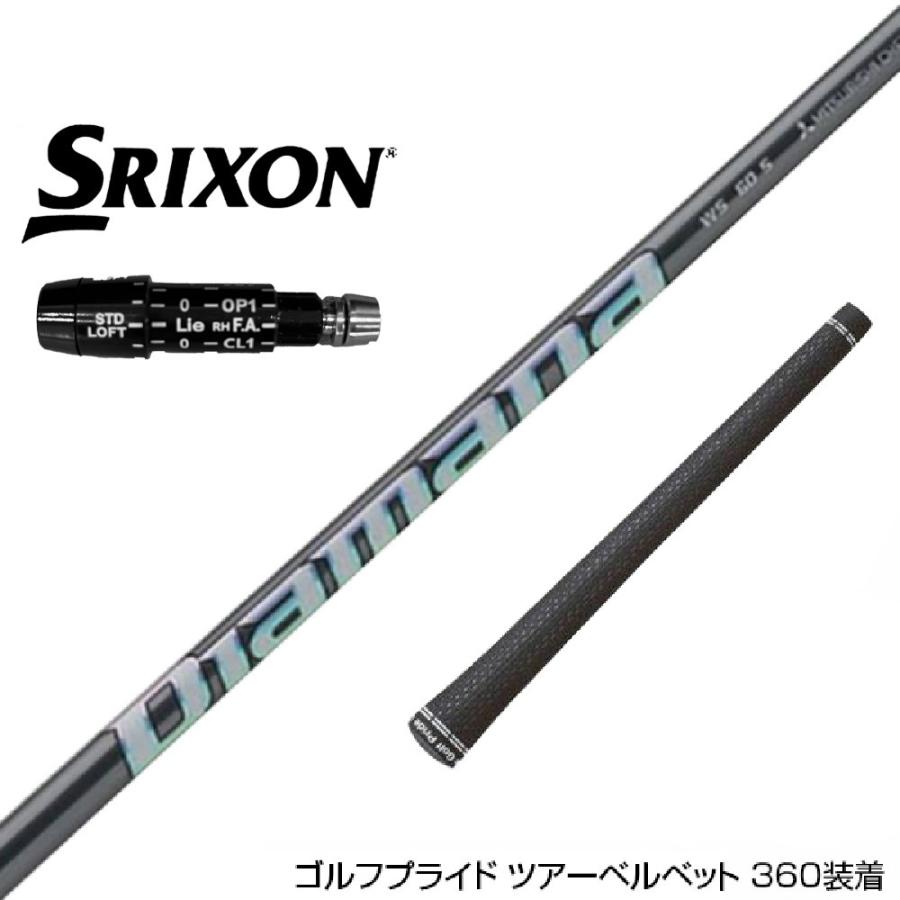 SRIXON スリクソン XXIO ゼクシオ ZXiも対応可能 スリーブ付シャフト