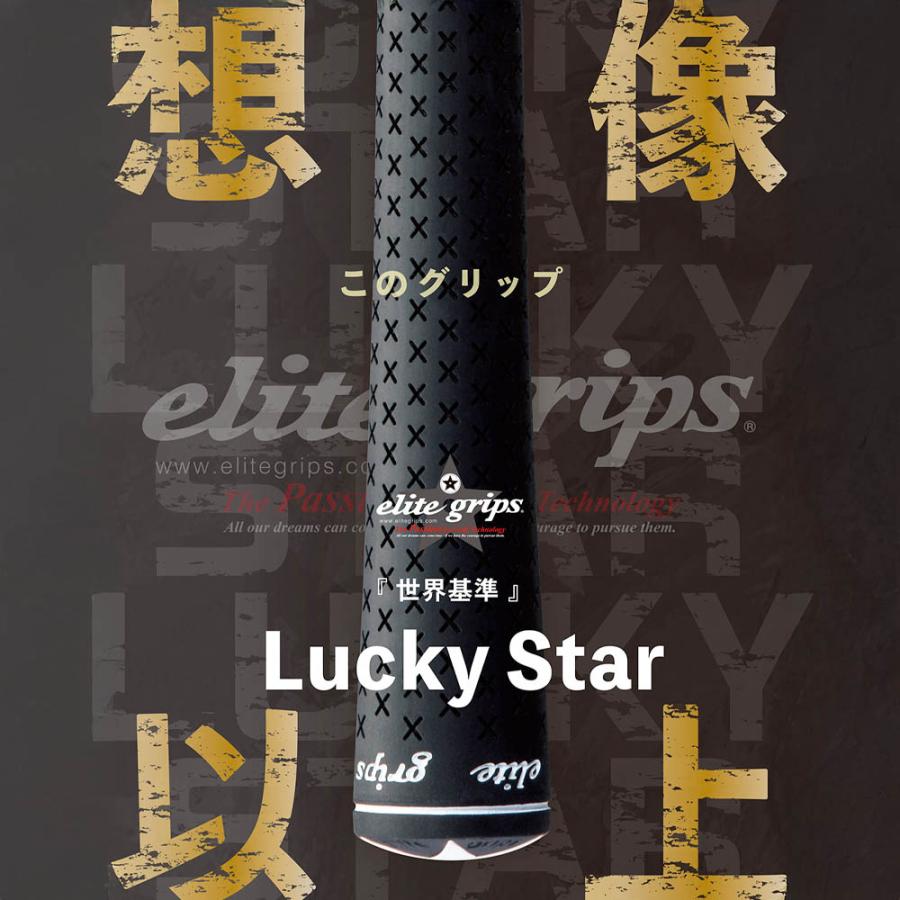エリートグリップ ラッキースター グリップ 10本 バックライン無/M60 elite grips - Lucky star M60 / ラッキースター グリップ