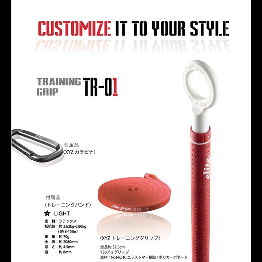 エリートグリップ XYZ トレーニンググリップ TR-01 3点セット : UPSIDE