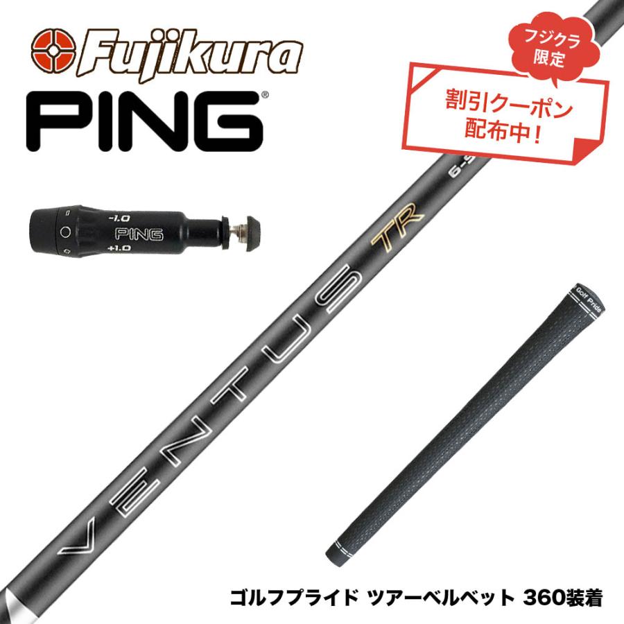 6月4日発売 予約中 クーポン対象商品 PING ピン G430 G425 G410
