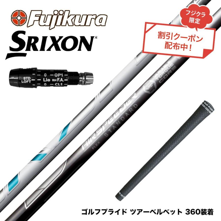 クーポン対象商品 SRIXON スリクソン XXIO ゼクシオ ZXiも対応可能 