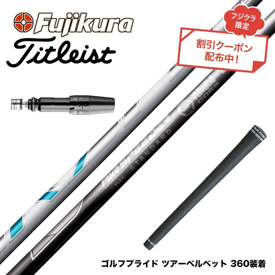 クーポン対象商品 Titleist タイトリスト GTS スリーブ付シャフト
