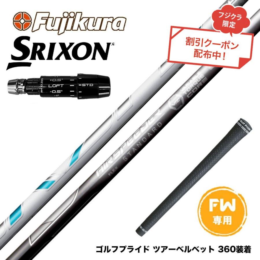 クーポン対象商品 SRIXON スリクソン 2024 Zxi FW スリーブ付き