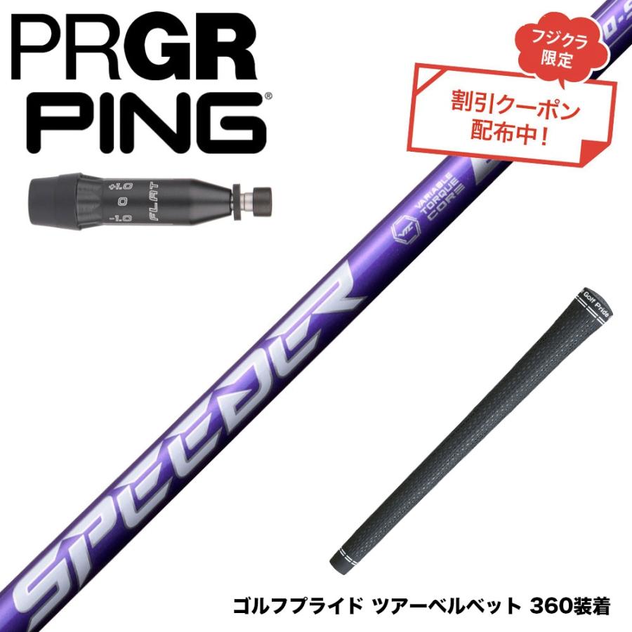 【美品】SPEEDER NX VIOLET/1W/PING/G440/日本仕様 ク−ポン対象商品】 PING ピン 2025 G440 スリーブ付シャフト