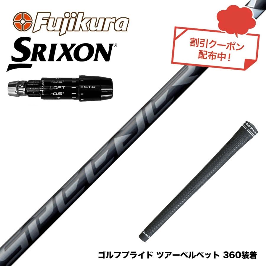 クーポン対象商品 PING ピン 2025 G440 スリーブ付シャフト フジクラ