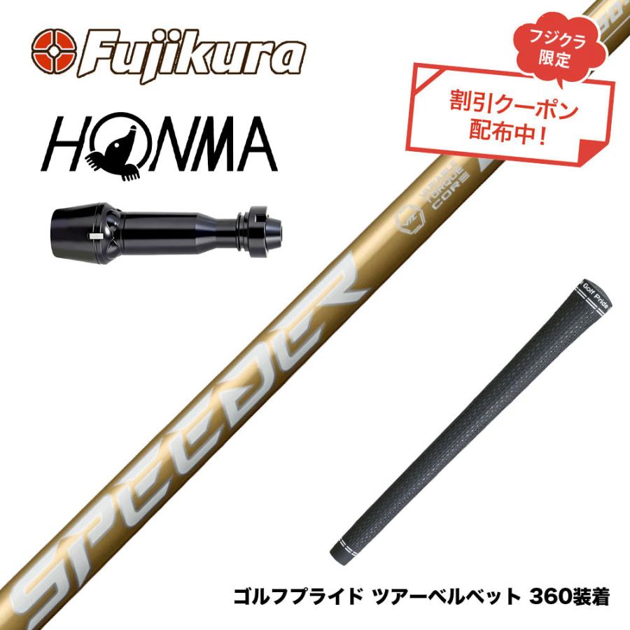 クーポン対象商品 HONMA 本間ゴルフ TW777ドライバー対応 スリーブ付