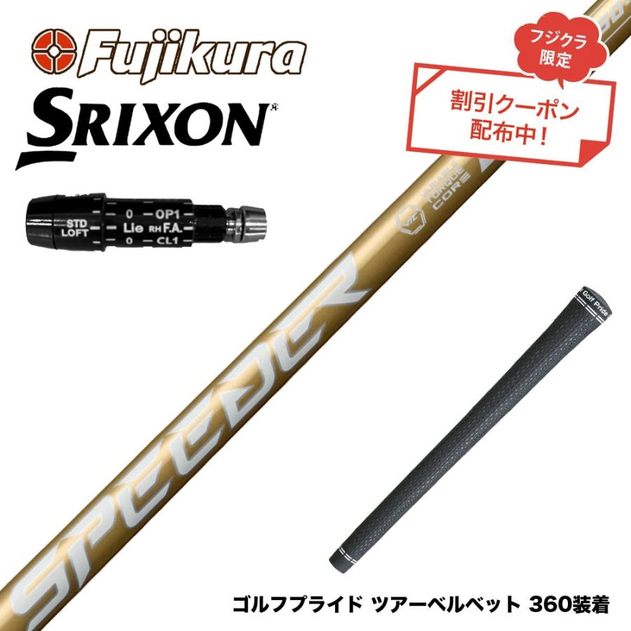 クーポン対象商品 SRIXON スリクソン XXIO ゼクシオ ZXiも対応可能