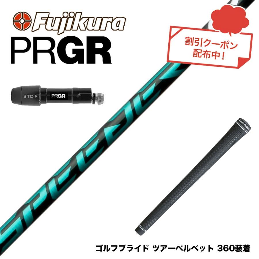 クーポン対象商品 PRGR プロギア 新 RS DUO スリーブ付シャフト 