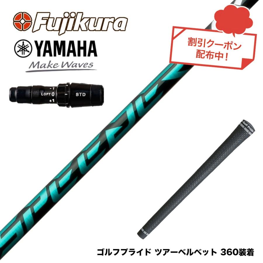 クーポン対象商品 YAMAHA ヤマハ 2024 RMX VD スリーブ付シャフト 