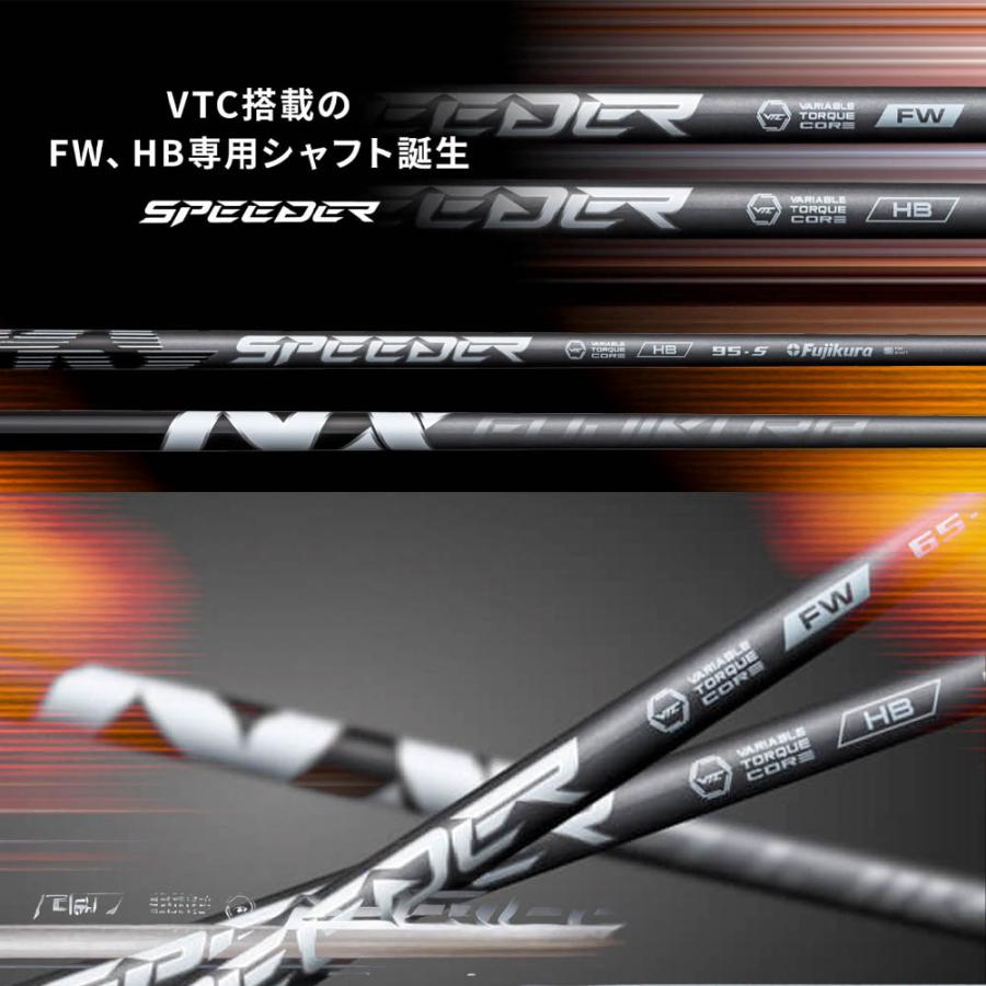 スピーダーNX HB カスタムシャフト fuji-spdnxhb-1.jpg