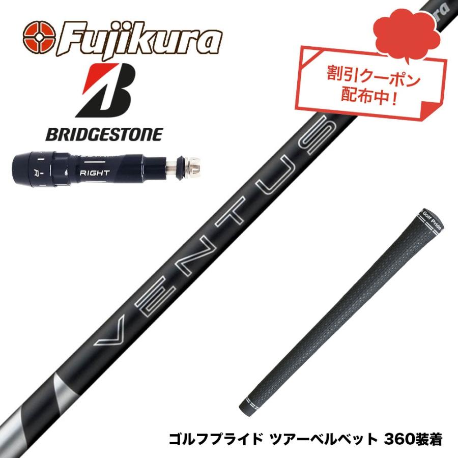 クーポン対象商品 BRIDGESTONE ブリヂストン スリーブ付シャフト 
